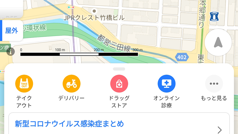 Yahoo! MAPアプリに追加された専用ボタン