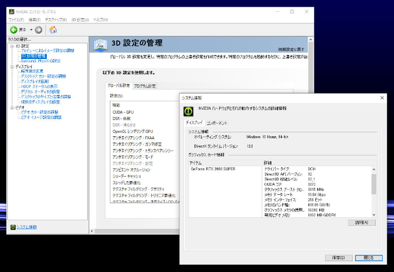 NVIDIAコントロールパネル。CUDAコア3,072、GDDR6 8,192MB