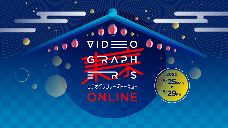VIDEOGRAPHERS TOKYO ONLINE