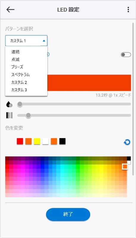 プリセットは4つで、カスタム設定は3つまで保存可能