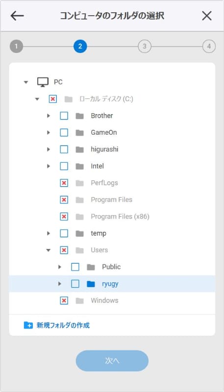 Sync Plusではフォルダを選んでバックアップを行なう