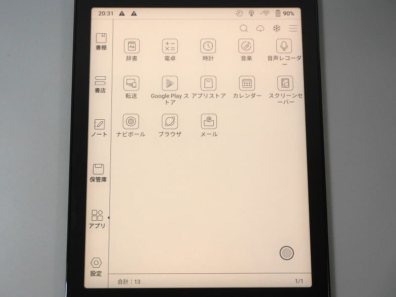 完了。プリインストールアプリ一覧のなかにある「Google Play ストア」を開く