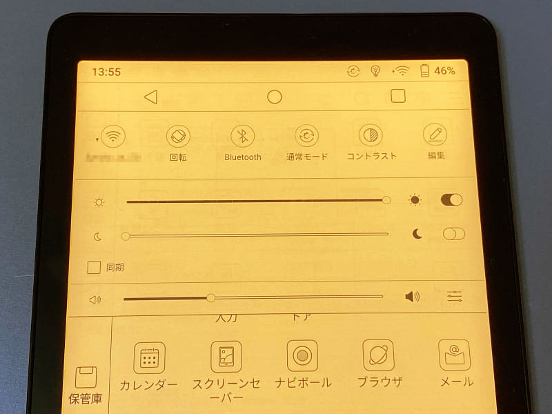 黄色味を最大限まで強くした状態。むしろ目を痛めそうなレベルだ