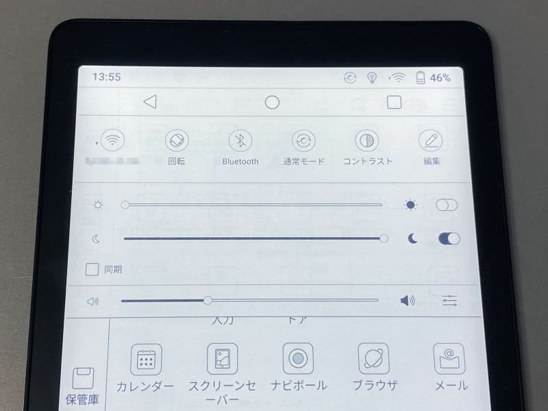 こちらは一般的な青白いライト。上部の通知領域からスライダで自由に調整できる