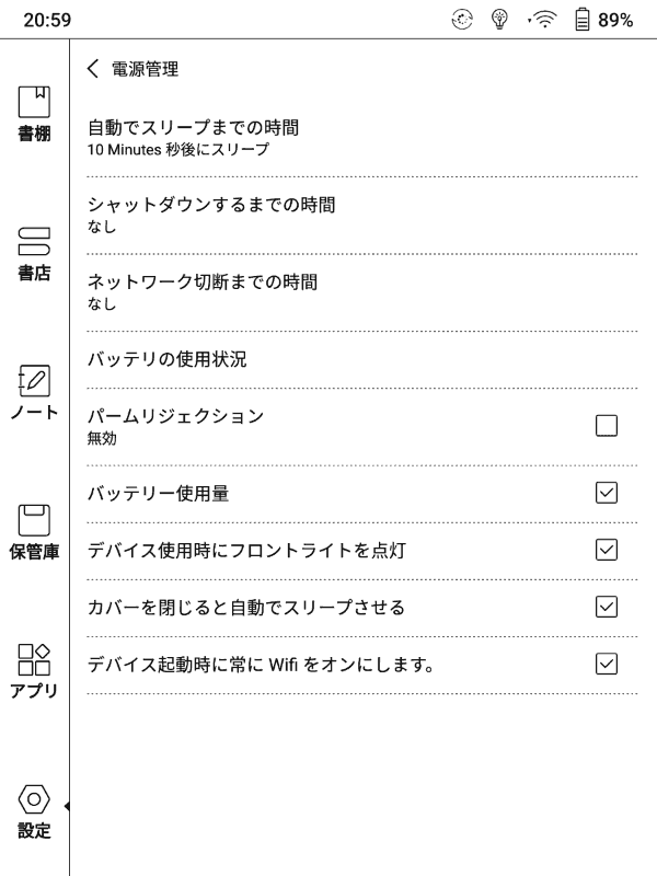 電源管理の画面で、シャットダウンするまでの時間を「なし」に設定し、スリープのみでの運用にすれば使いやすくなる