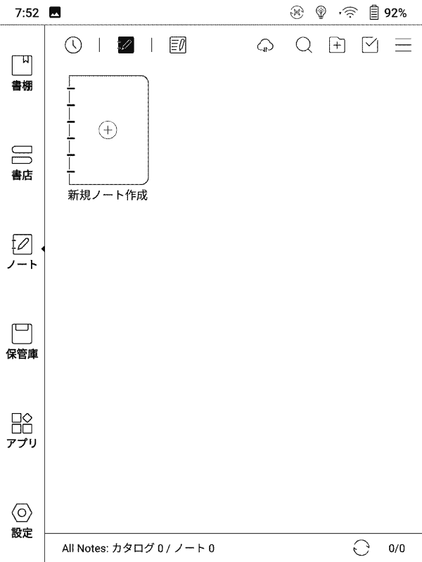 「ノート」は手書きのメモを取れる。テンプレートも多数用意されている