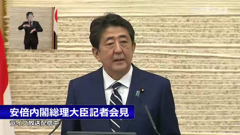 安倍首相 ※出典:首相官邸YouTube