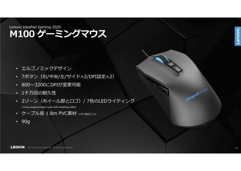 ゲーミングマウス「M100」