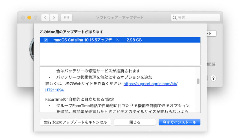 macOS Catalina 10.15.5
