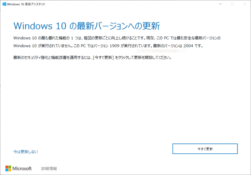 Windows 10 May 2020 Update