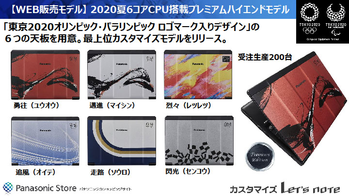 Web直販限定の天板デザイン