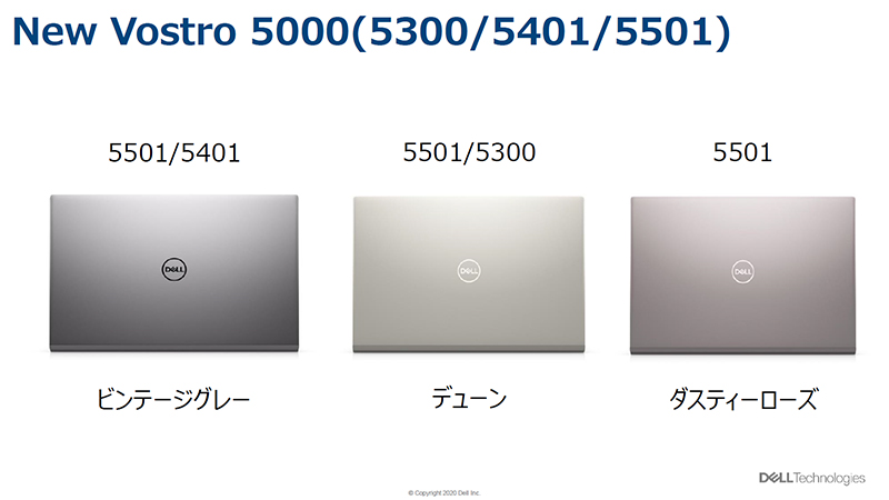 3種類のカラーバリエーション