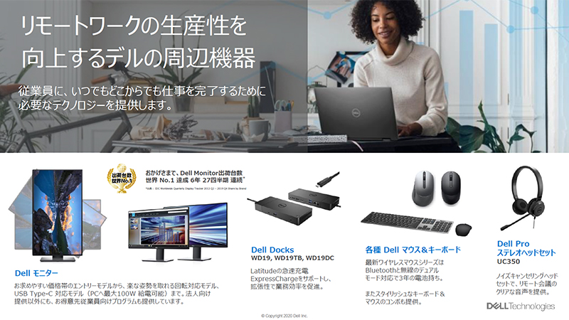 同社の取り扱う周辺機器