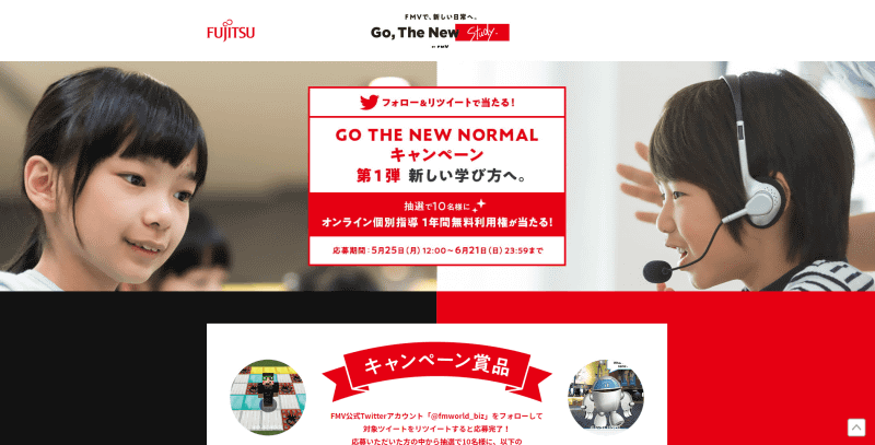 「FMVで、新しい日常へ。Go, The New Normal. BY FMV」プロジェクトをスタートしている