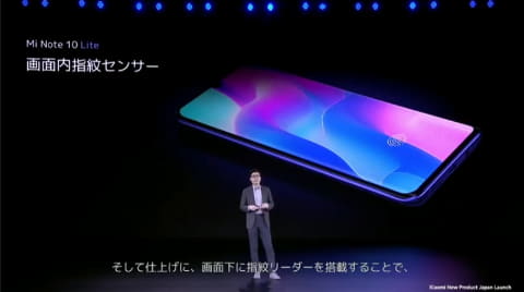 Xiaomi、1/1.73型6,400万画素カメラ搭載の6.47型スマホ「Mi Note 10