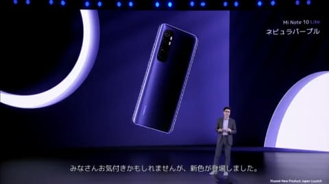 Xiaomi、1/1.73型6,400万画素カメラ搭載の6.47型スマホ「Mi Note 10