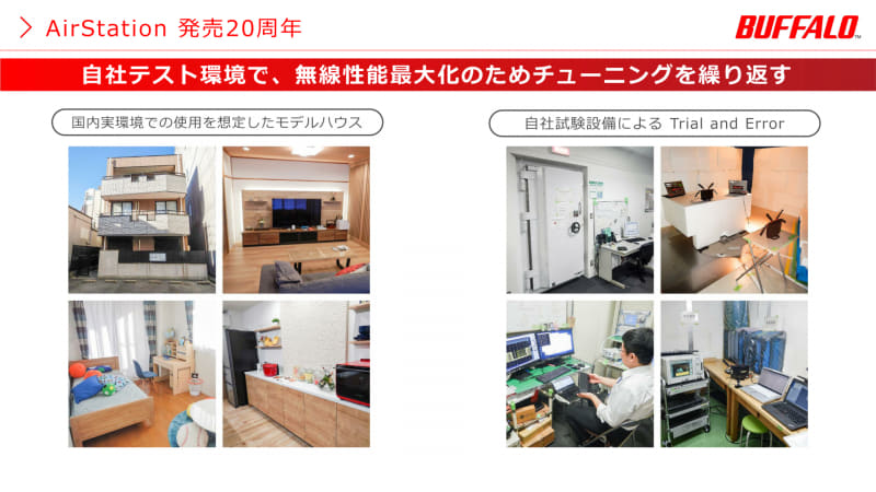 モデルハウスと試験室で検証