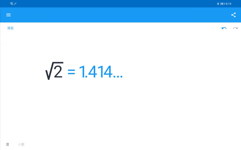 MyScript Calculator 2(2/2)