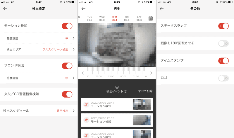 モーション検知などによる録画機能が充実している。録画先はmicroSDのほか、クラウドに保存して外出先から参照することも可能。またナイトビジョンにも対応する