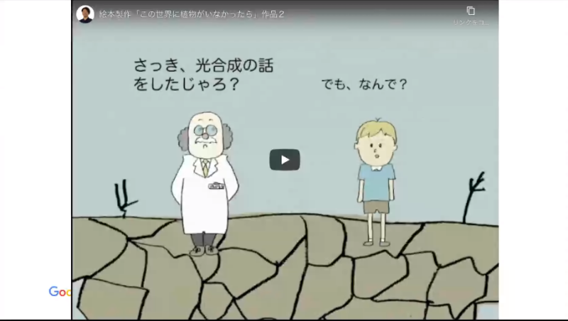 関西学院千里国際中等部・高等部では生徒が共同で絵本を制作