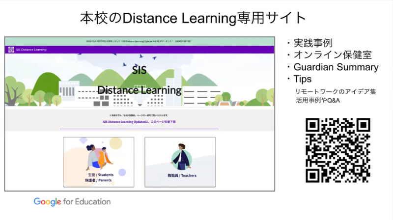 関西学院千里国際中等部・高等部は専用サイトを公開