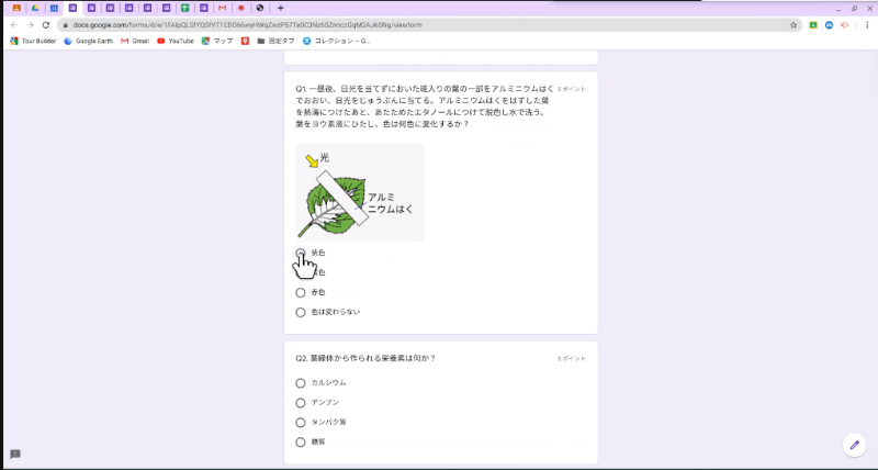 Googleフォームで作成した質問
