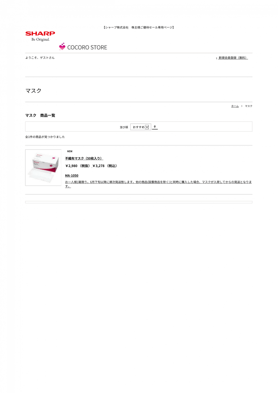 <span class="fnt-75">※画像はシャープ株主提供</span>