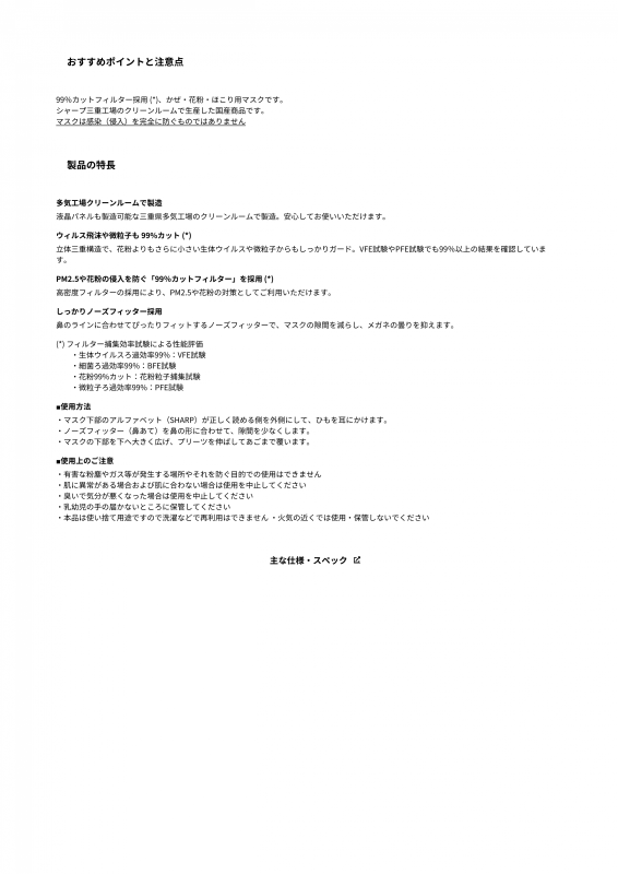 <span class="fnt-75">※画像はシャープ株主提供</span>