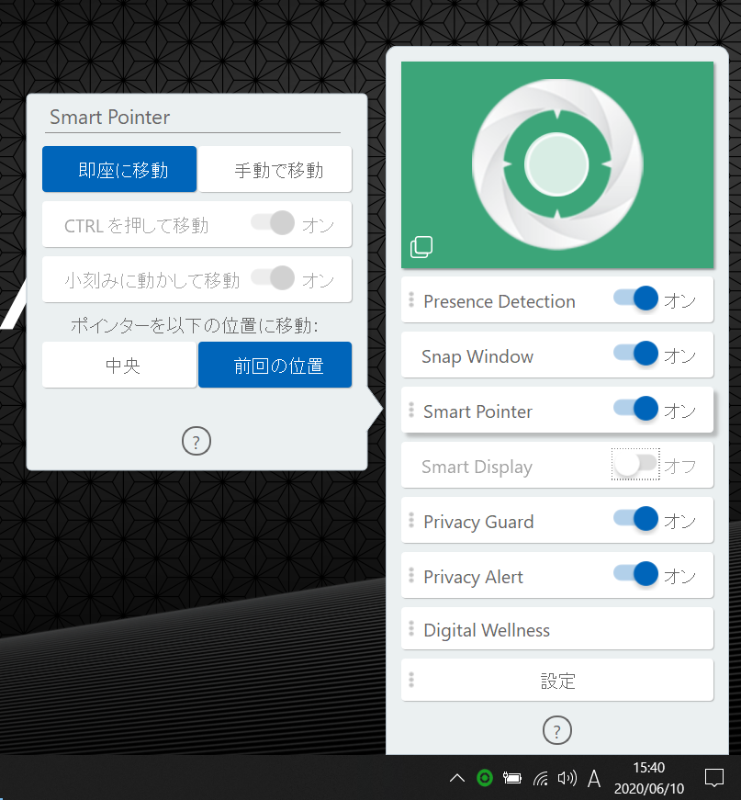 Smart Pointerの設定画面。