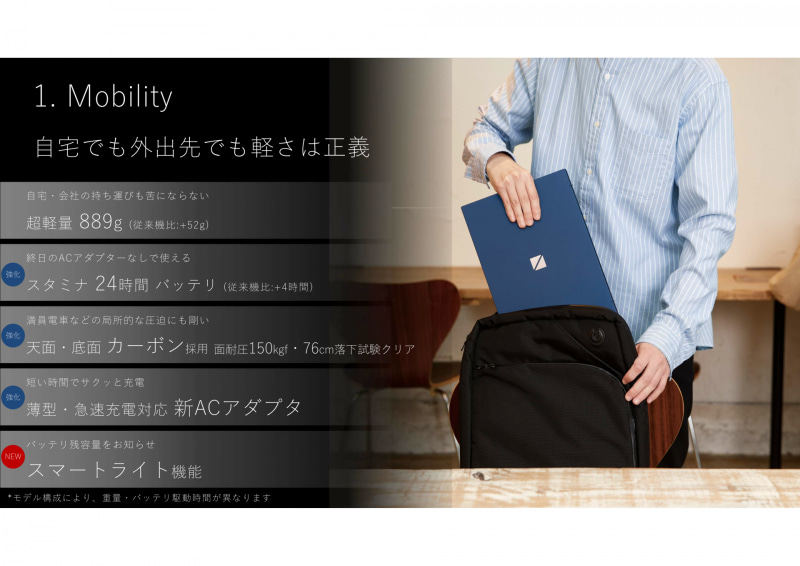 モビリティでの強化点