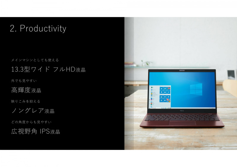 ディスプレイは13.3型フルHD(1,920×1,080ドット)