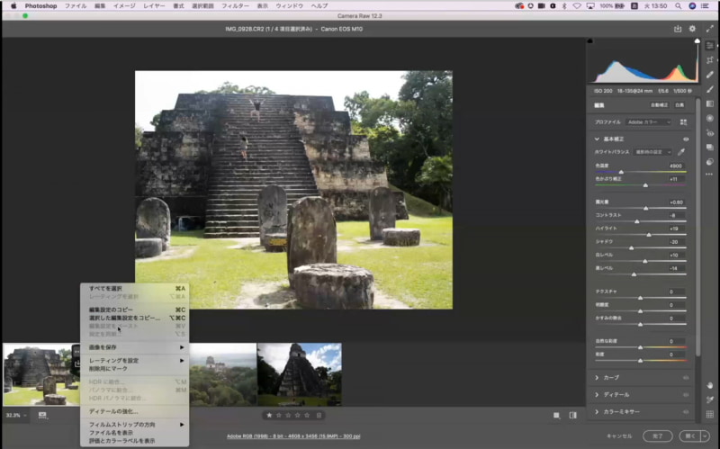 サムネールからメニューの呼び出し