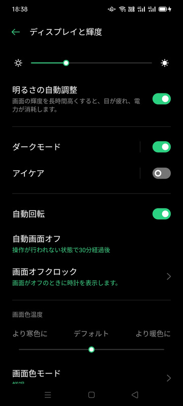 ダークモードもサポートしており、対応アプリではアプリ自体もダークモードで利用可能