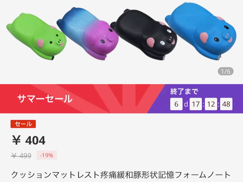 ハオい日本語解説がイカス、なかなか狂った色彩感覚のリストレスト