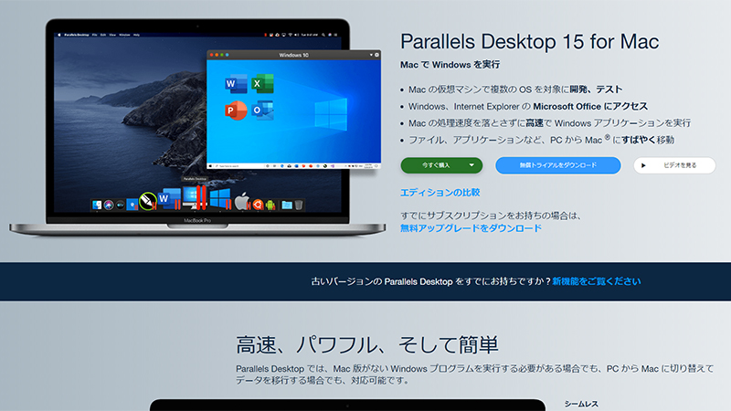 Parallels Desktop 15 for Mac