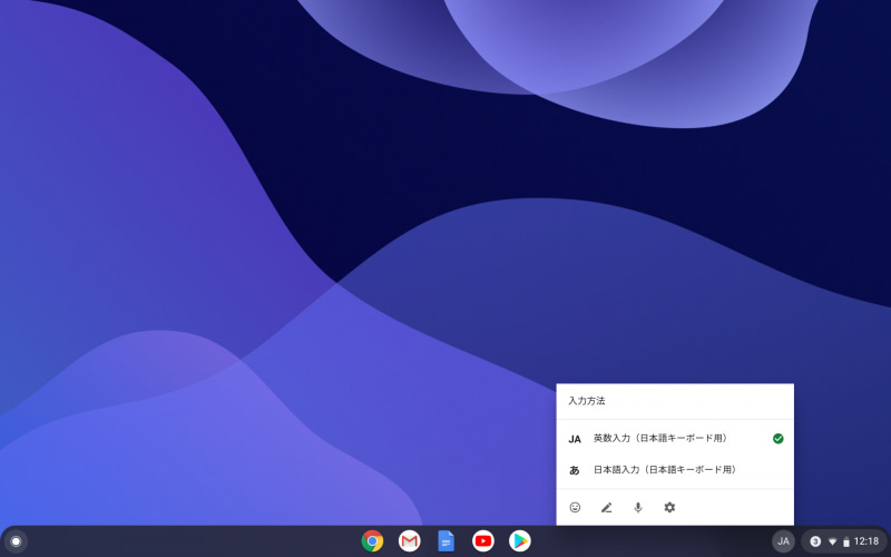 文字入力も標準のIMEのみ