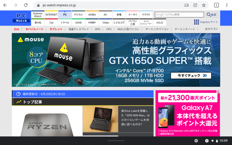 標準解像度でPC Watchを表示。文字は読みやすいがサイトによってはボタンが押せないことも