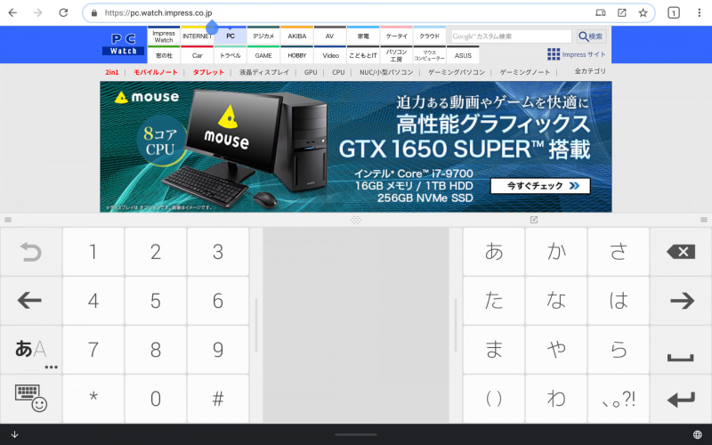 横表示時はATOKのキーボードが両側に表示される