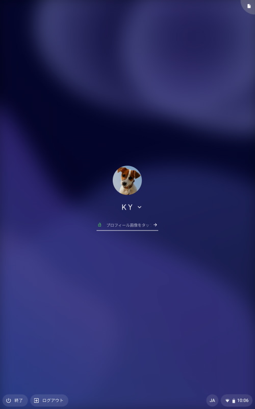 連携したスマートフォンのロックが解除されていれば画面をタッチするだけでChromebookのロックも解除できる