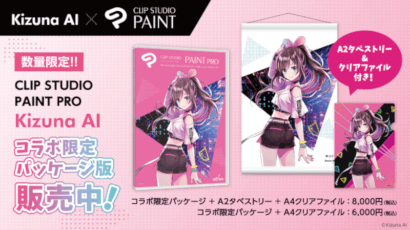 特製A2タペストリー+特製クリアファイルセット