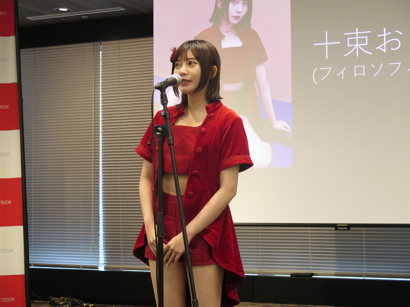 十束おとはさん