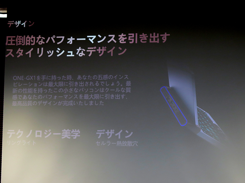 リングライトやRGB LEDキーボードバックライトなど、小型ながらもゲーミングPCとしての美を追求