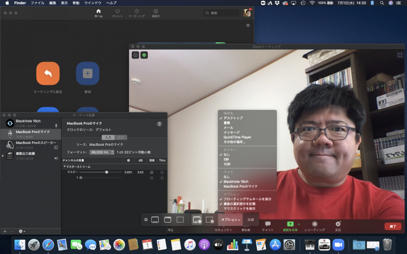 ビデオ会議でも人数が多い場合はチャットで参加することもある。そのような場合、環境音を完全に排除できるBlackHoleは便利なユーティリティだ