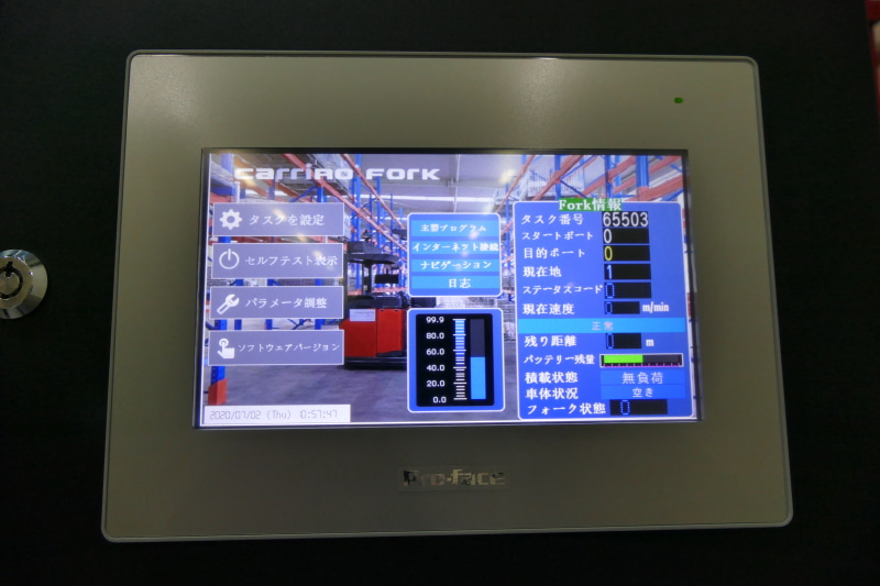 CarriRo Forkリーチタイプの設定画面