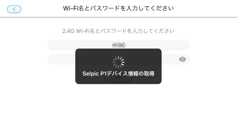 Wi-Fiへの接続を行なう。Bluetoothでないのが珍しい