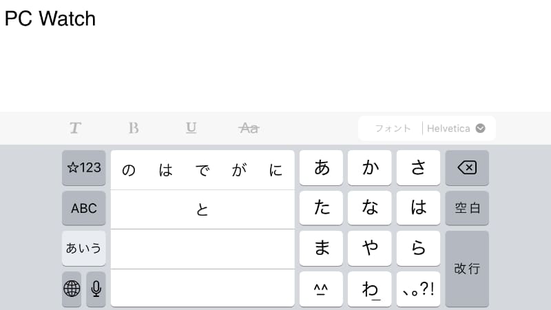 テキストを入力する。ちなみに改行は認識されず、1行につながった状態で入力する必要がある(後述)