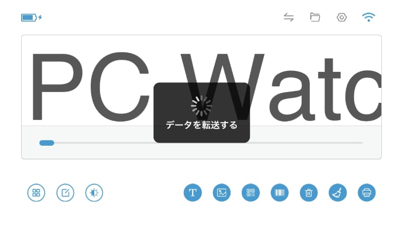 メイン画面。右下の転送アイコンをタップすると、入力したテキストが本体に転送される。ちなみにここで表示されているのがフォントの最大サイズ