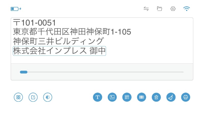 宛先を4行にわたって入力してみた。この画面では何の問題もないようだが……