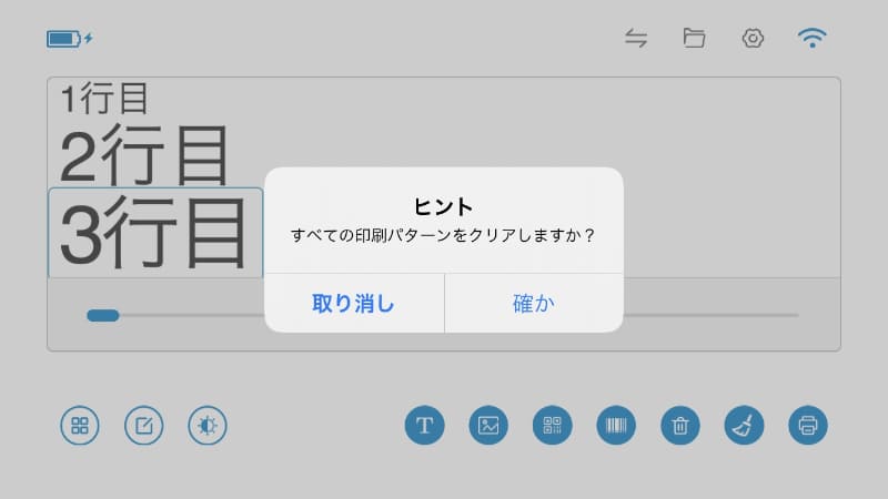 アプリは日本語化されているが、おかしな翻訳もちらほら