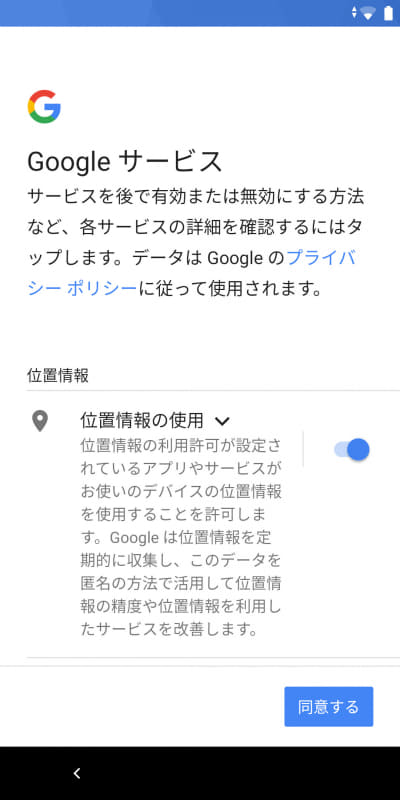 Googleサービス